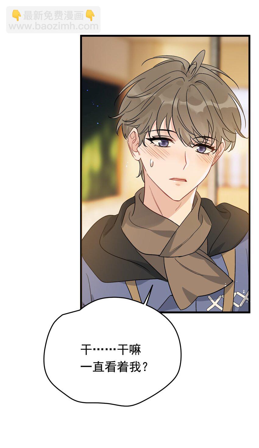 133 情人节礼物！-第140话