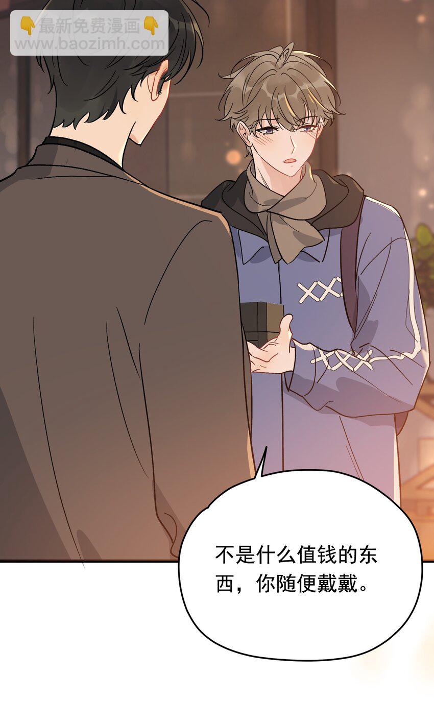 133 情人节礼物！-第140话