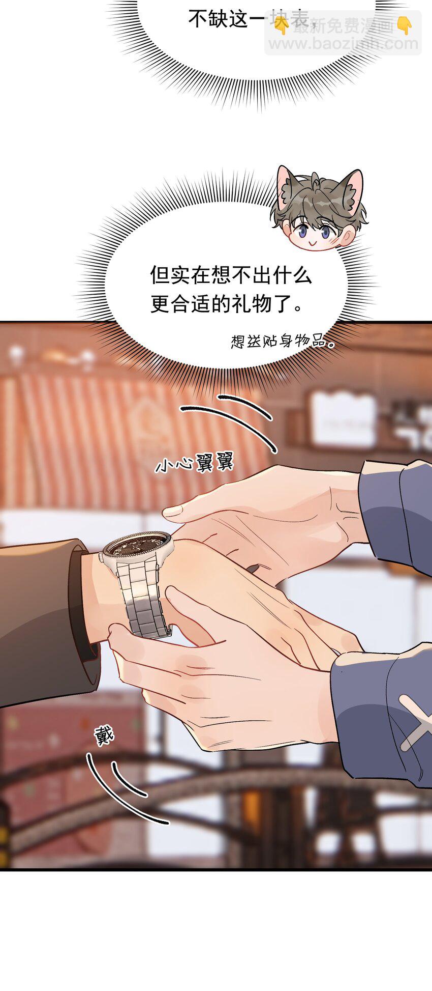 133 情人节礼物！-第140话