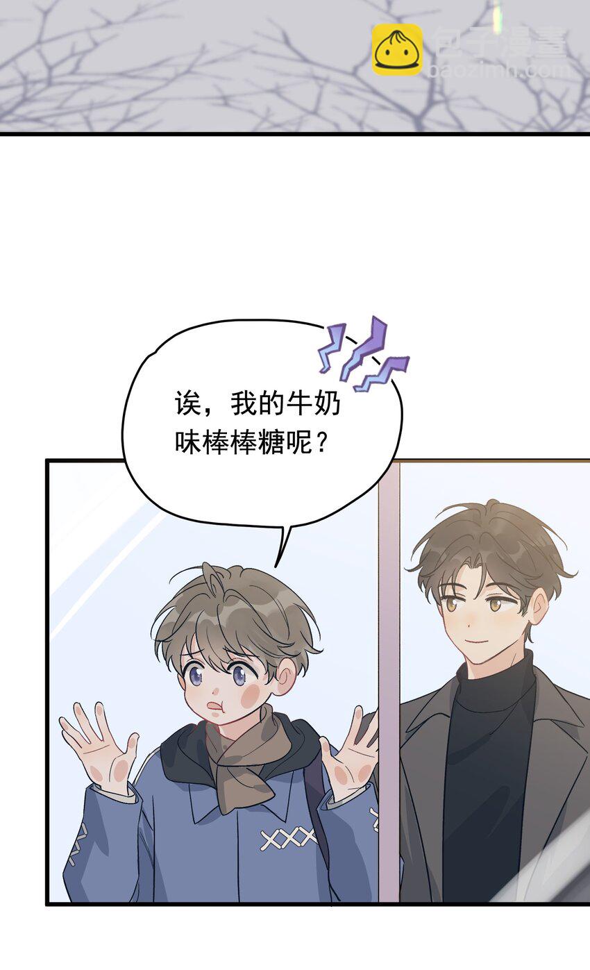 133 情人节礼物！-第140话