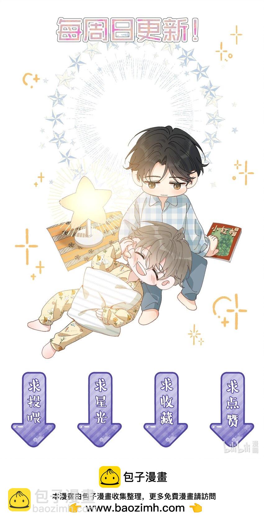 133 情人节礼物！-第140话