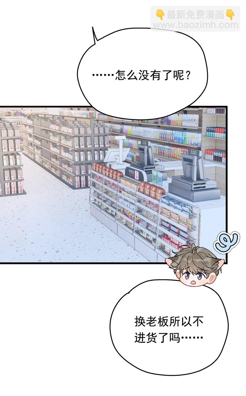133 情人节礼物！-第140话
