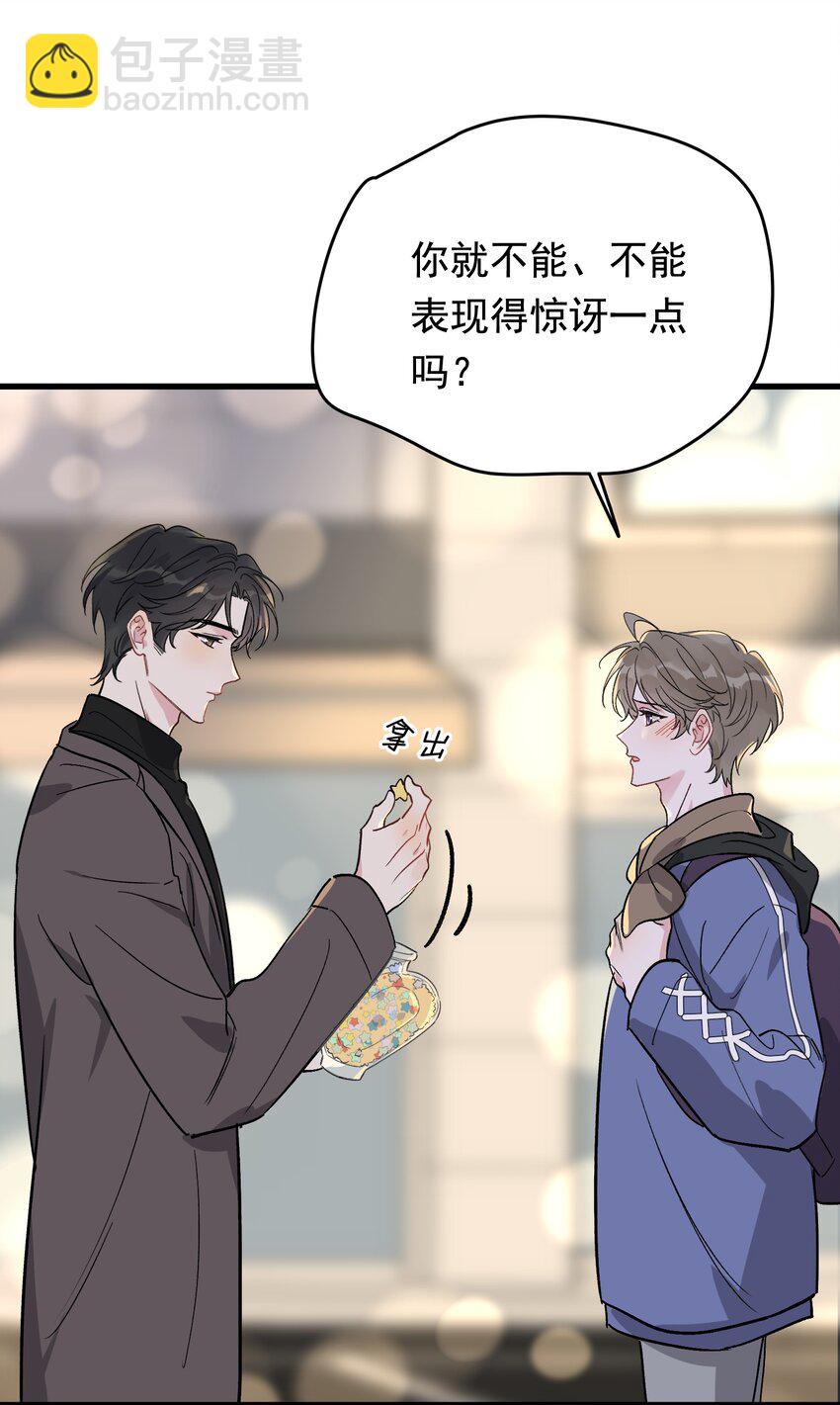 134 他是那百分之一的桀骜叛逆！(1/2)-第142话