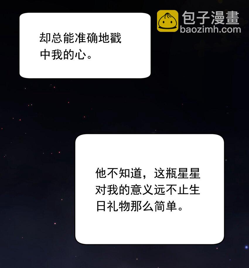 134 他是那百分之一的桀骜叛逆！(1/2)-第142话