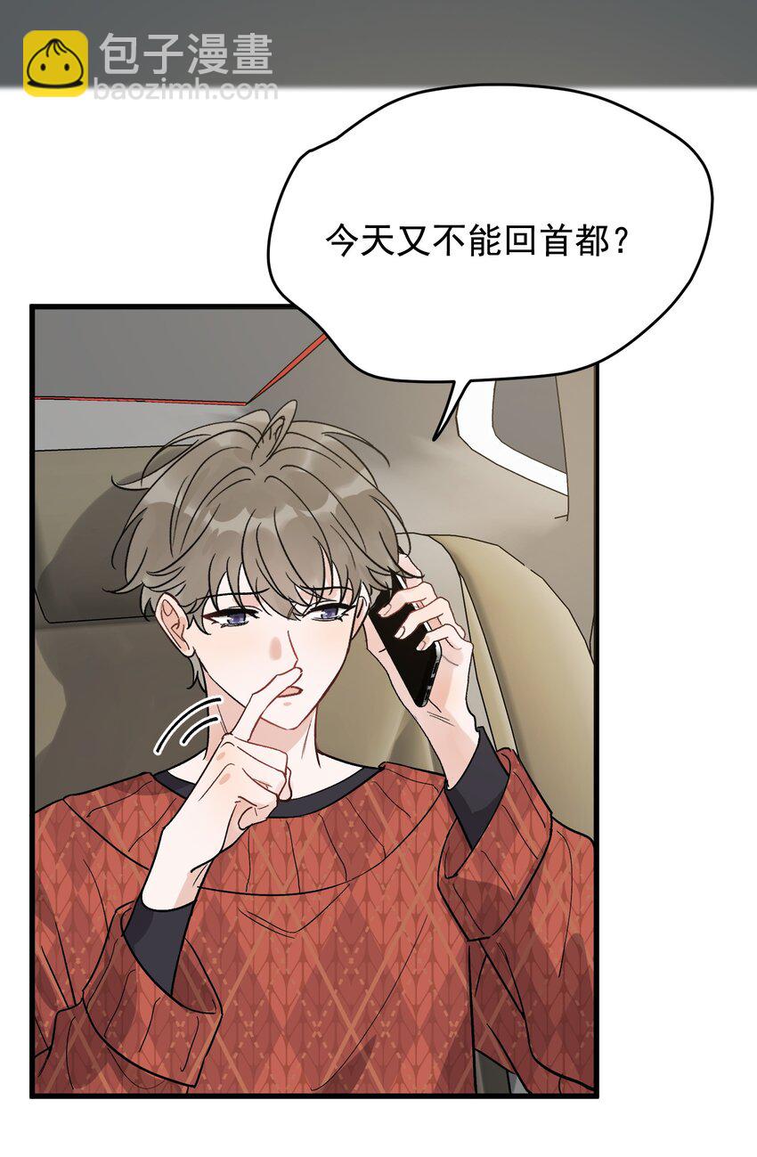 134 他是那百分之一的桀骜叛逆！(1/2)-第142话