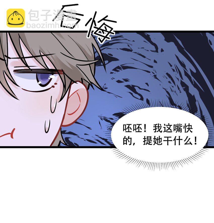 016 追你呀！(1/2)-第16话