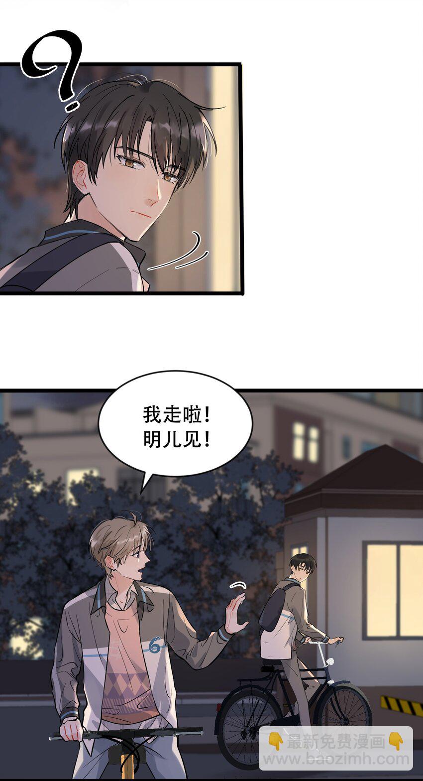 016 追你呀！(1/2)-第16话