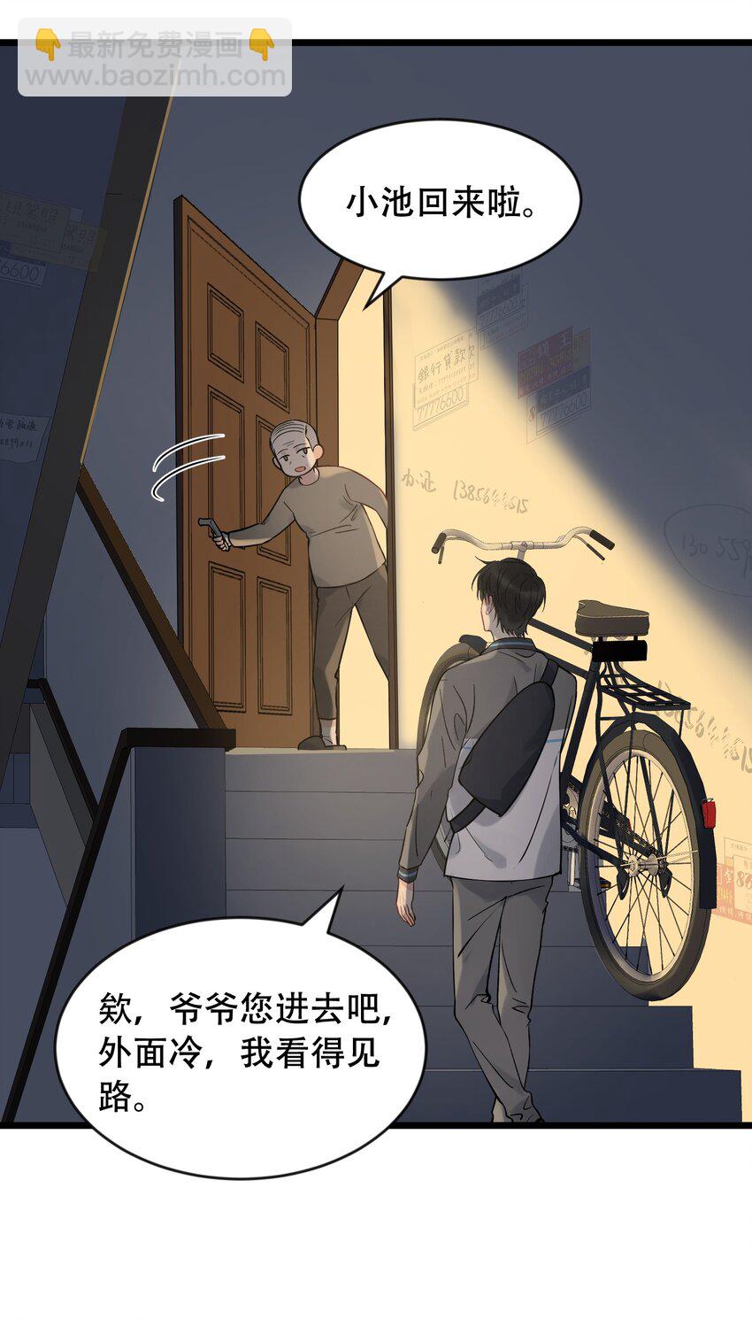 016 追你呀！(1/2)-第16话