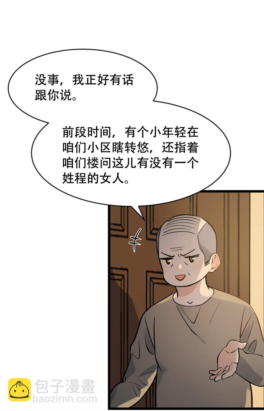 016 追你呀！(1/2)-第16话