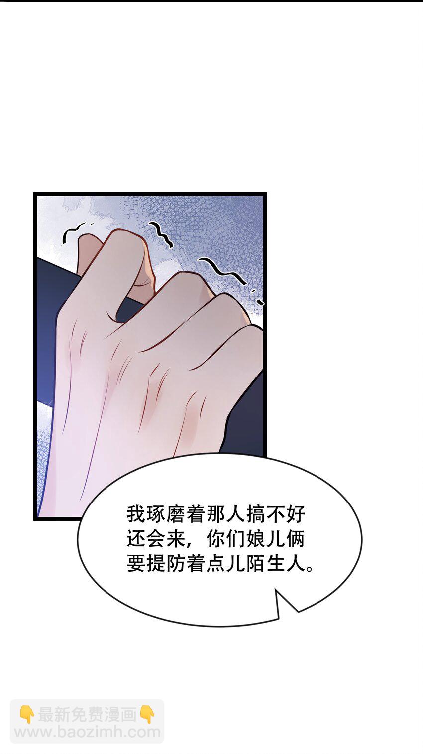 016 追你呀！(1/2)-第16话