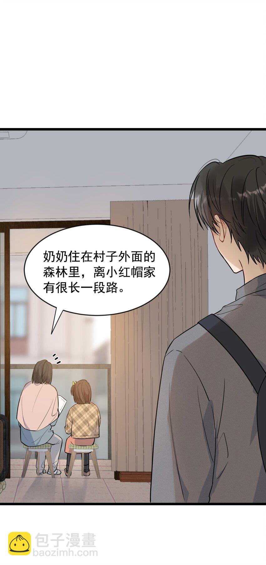 018 你怎么在这？！-第18话