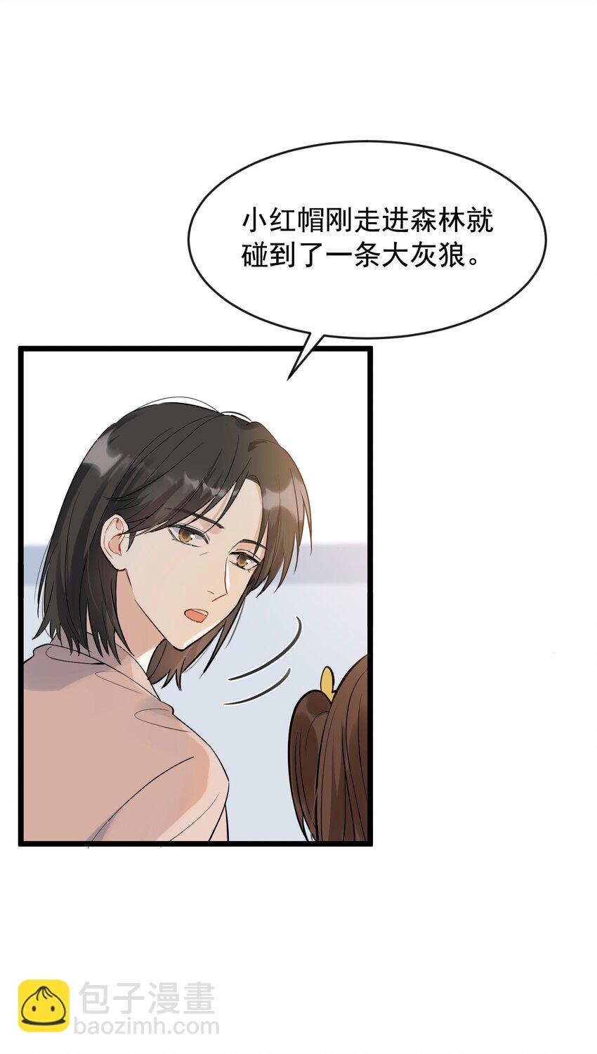 018 你怎么在这？！-第18话