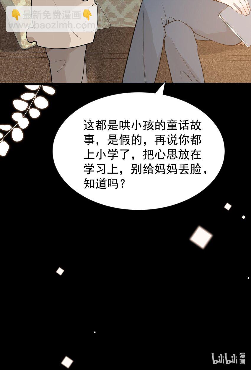 018 你怎么在这？！-第18话