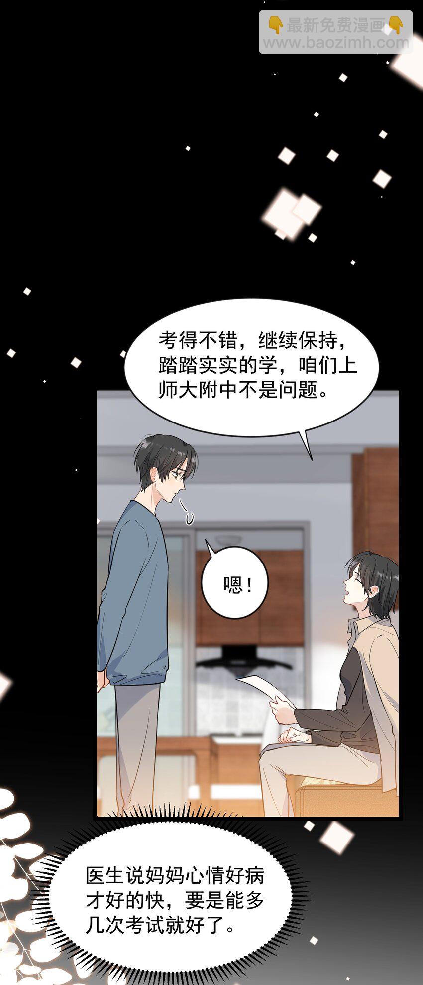 018 你怎么在这？！-第18话