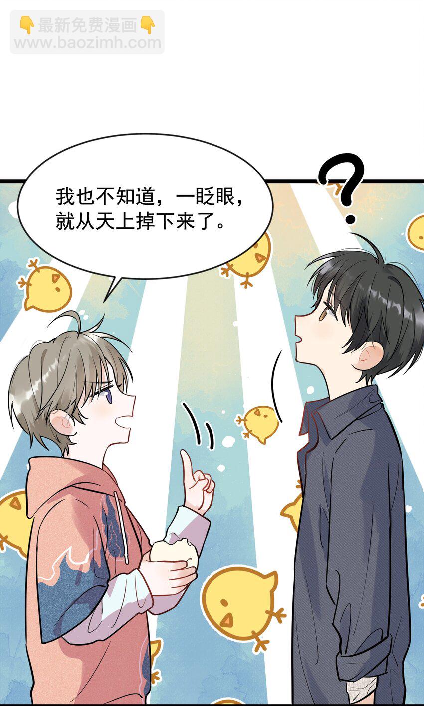018 你怎么在这？！-第18话