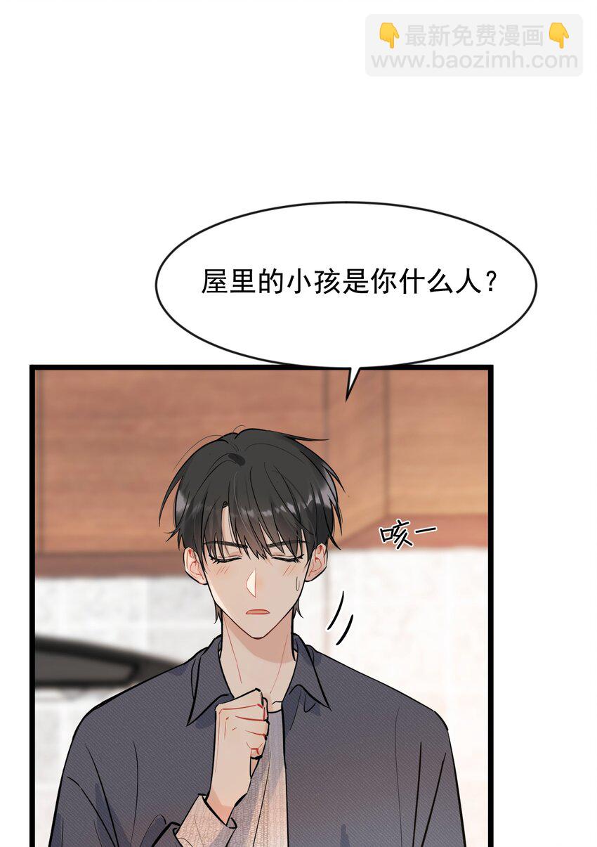 018 你怎么在这？！-第18话