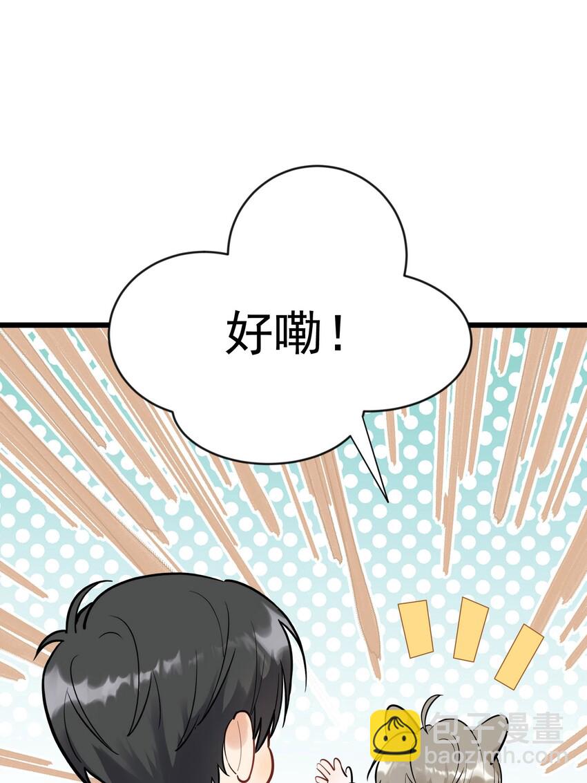 018 你怎么在这？！-第18话