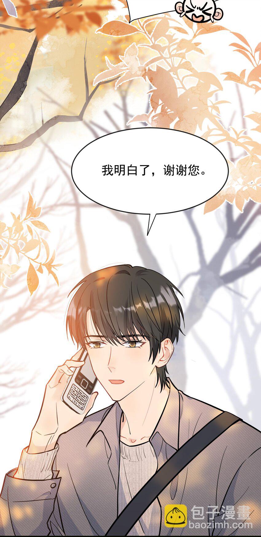 018 你怎么在这？！-第18话