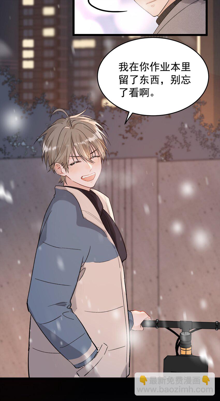 022 满脑子都是他-第22话