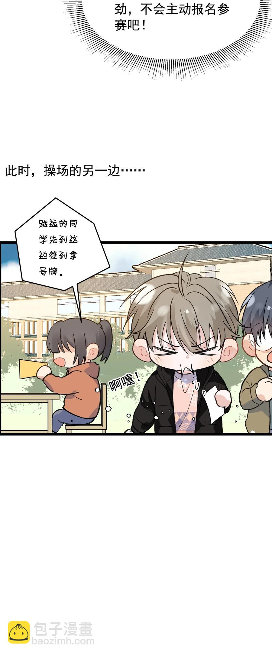 024 后悔还来得及吗？-第24话
