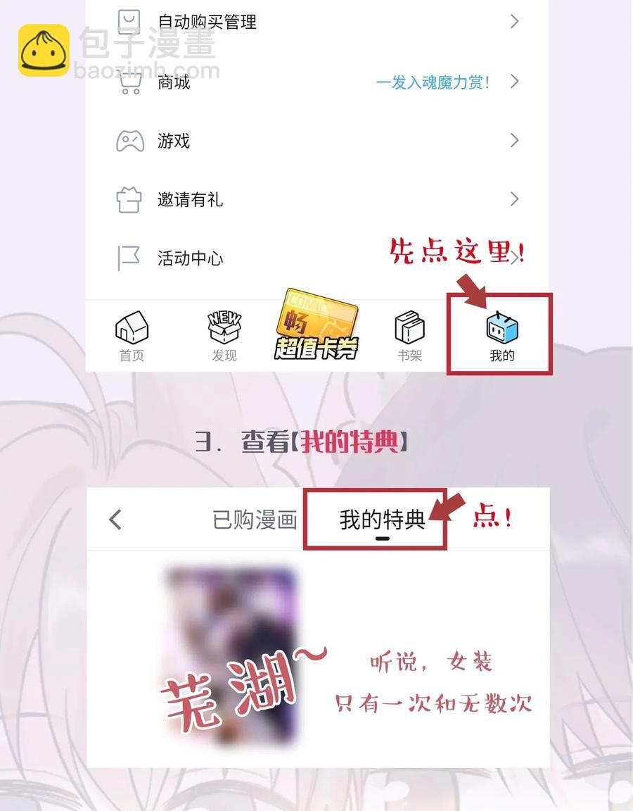 024 后悔还来得及吗？-第24话