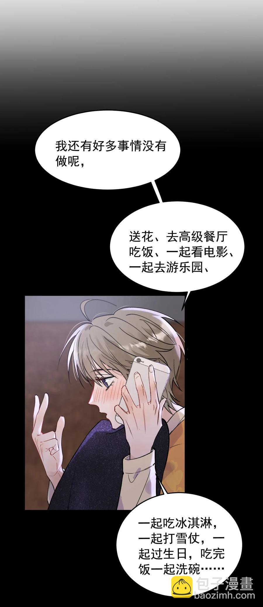 024 后悔还来得及吗？-第24话