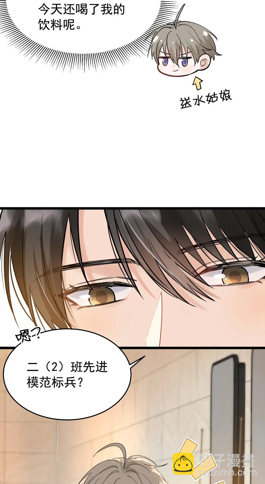 026 初恋个屁，假恋！-第26话