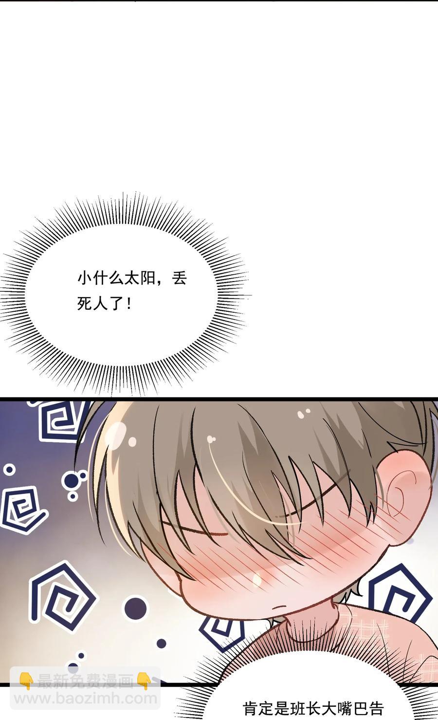 026 初恋个屁，假恋！-第26话