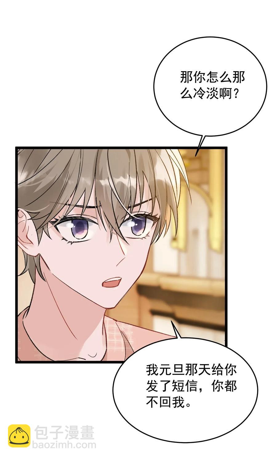 026 初恋个屁，假恋！-第26话