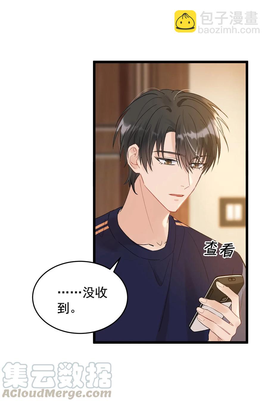 026 初恋个屁，假恋！-第26话