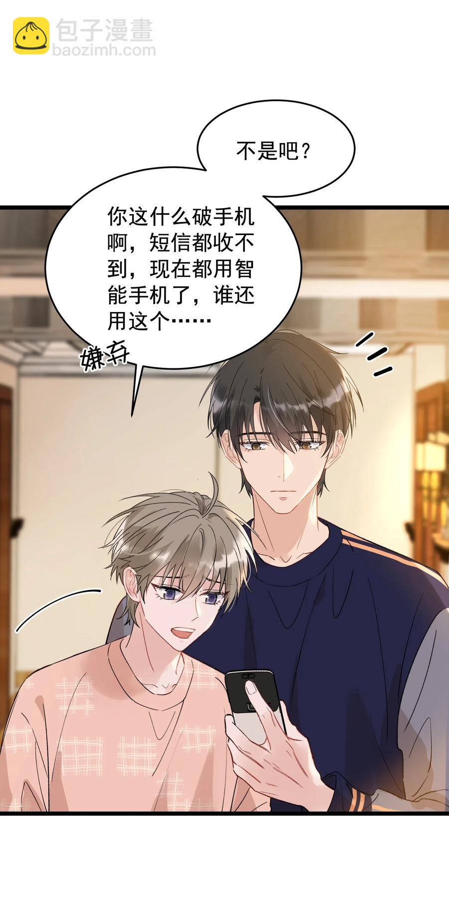 026 初恋个屁，假恋！-第26话