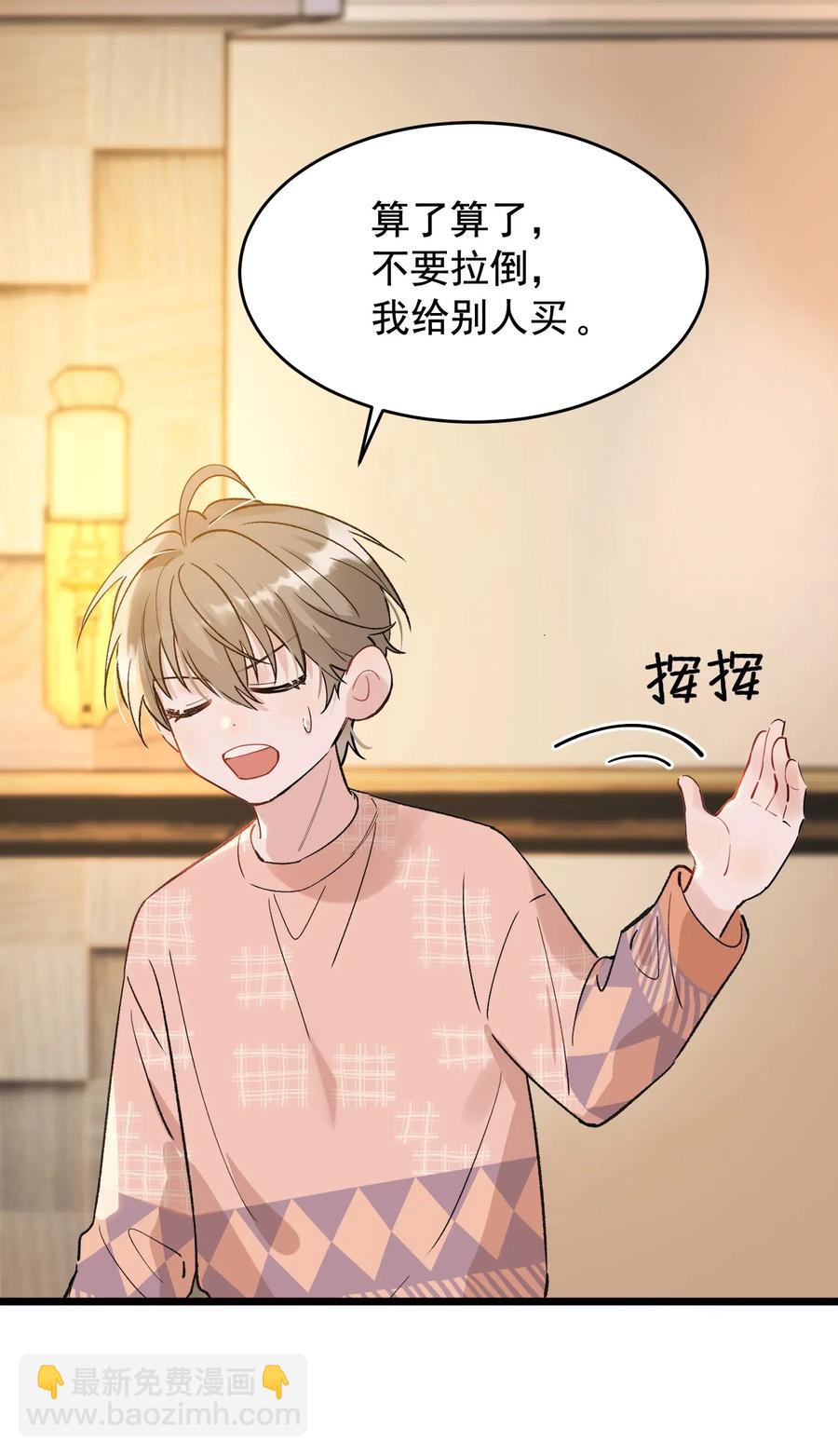 026 初恋个屁，假恋！-第26话