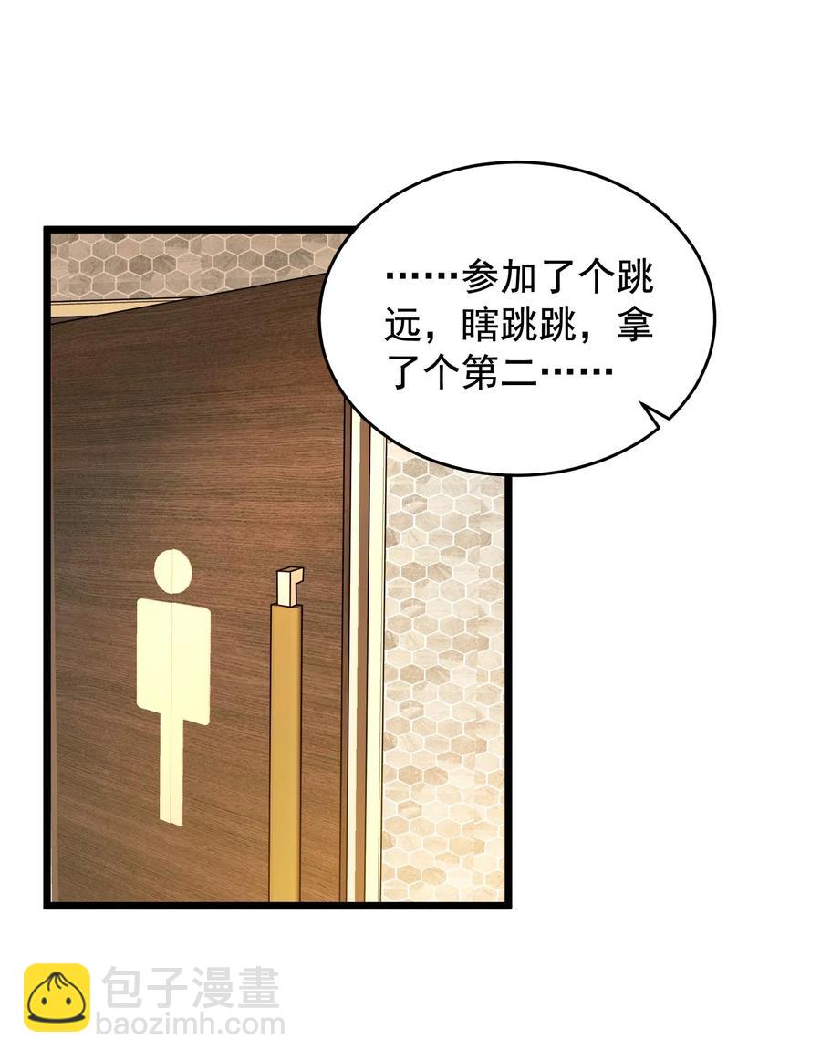 026 初恋个屁，假恋！-第26话