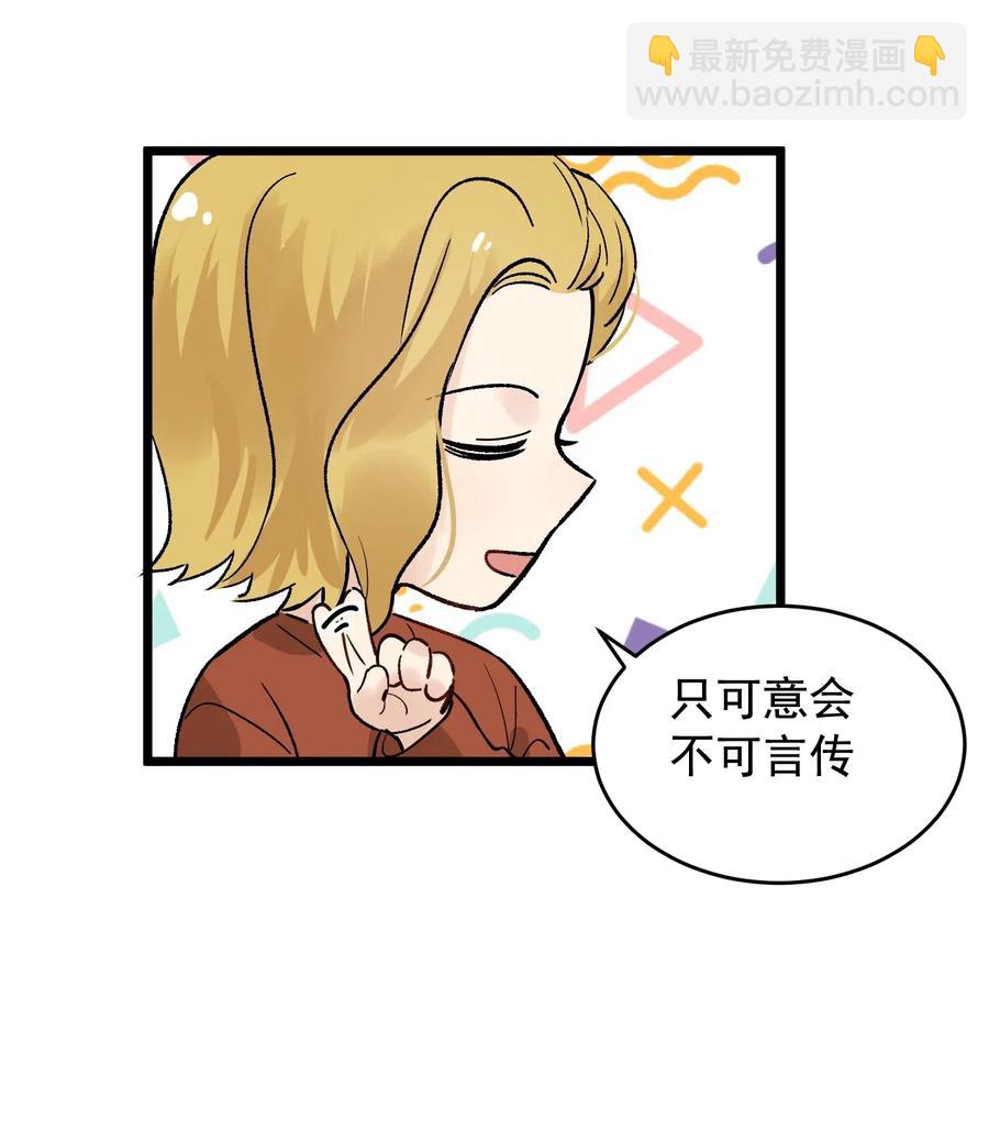026 初恋个屁，假恋！-第26话