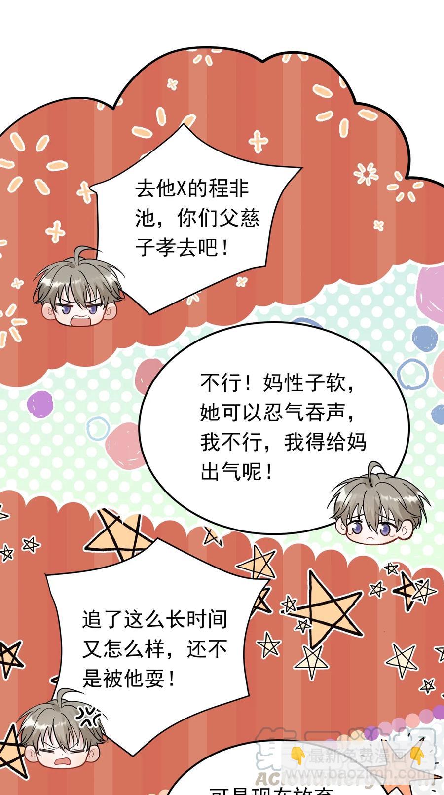 030 不能就这么放弃(1/2)-第30话