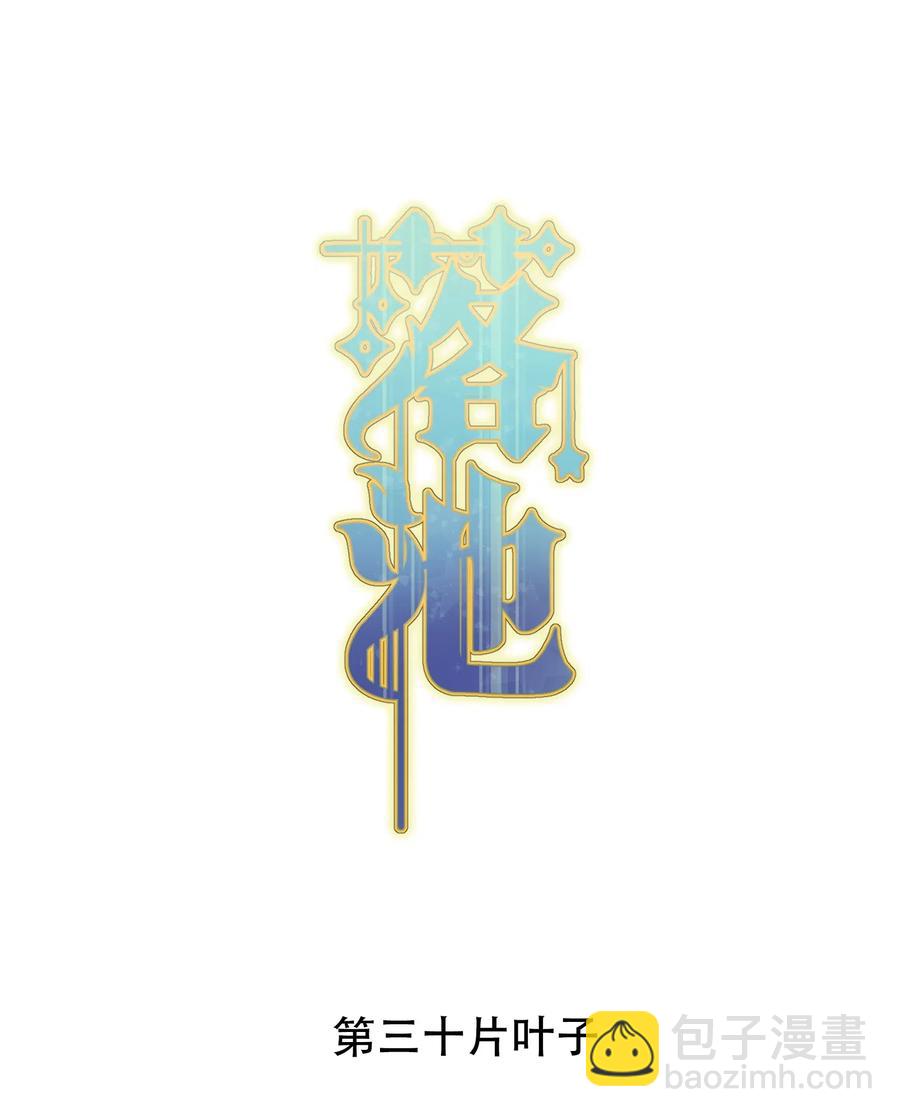 030 不能就这么放弃(1/2)-第30话