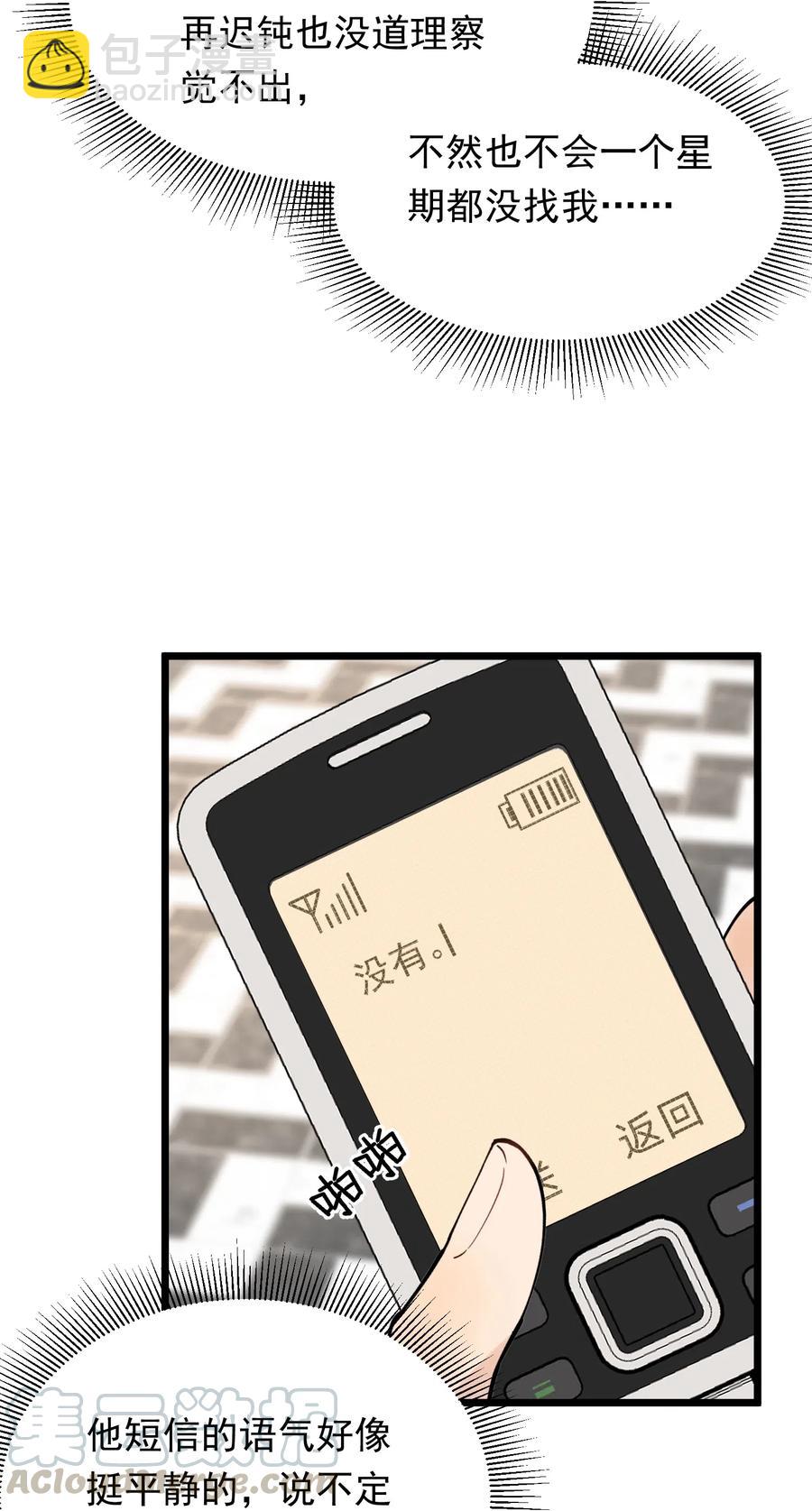 030 不能就这么放弃(1/2)-第30话