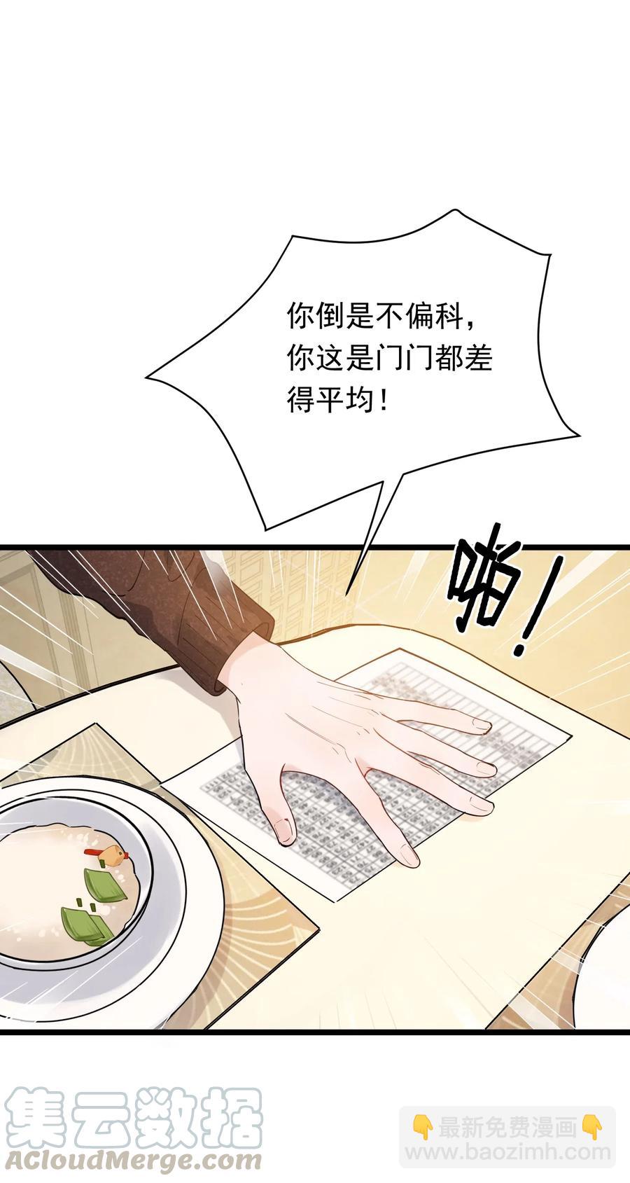 030 不能就这么放弃(1/2)-第30话