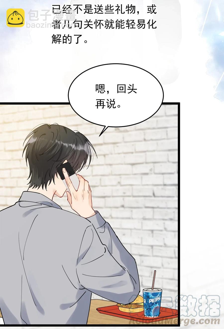 032 程非池，你个大骗子-第32话