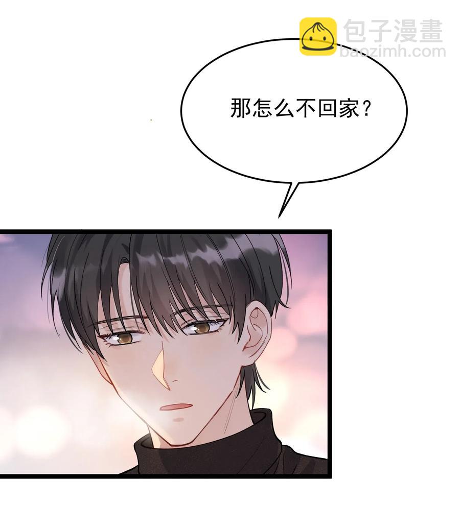 032 程非池，你个大骗子-第32话