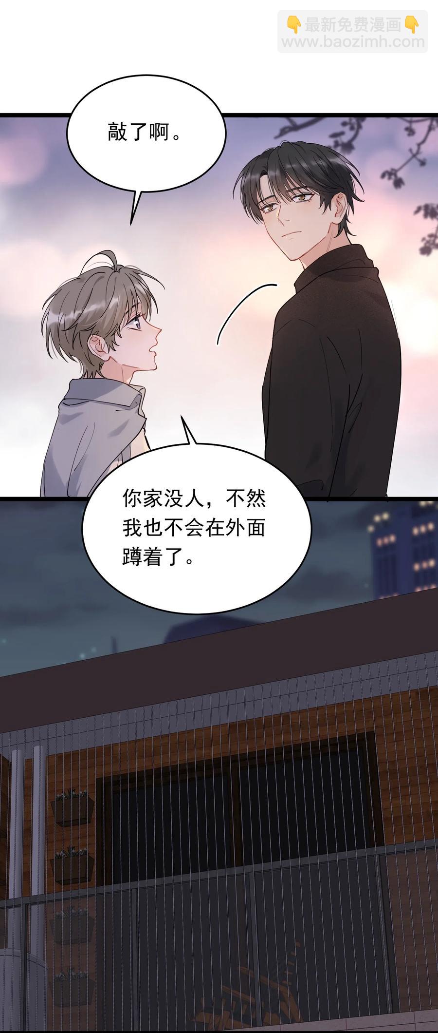032 程非池，你个大骗子-第32话