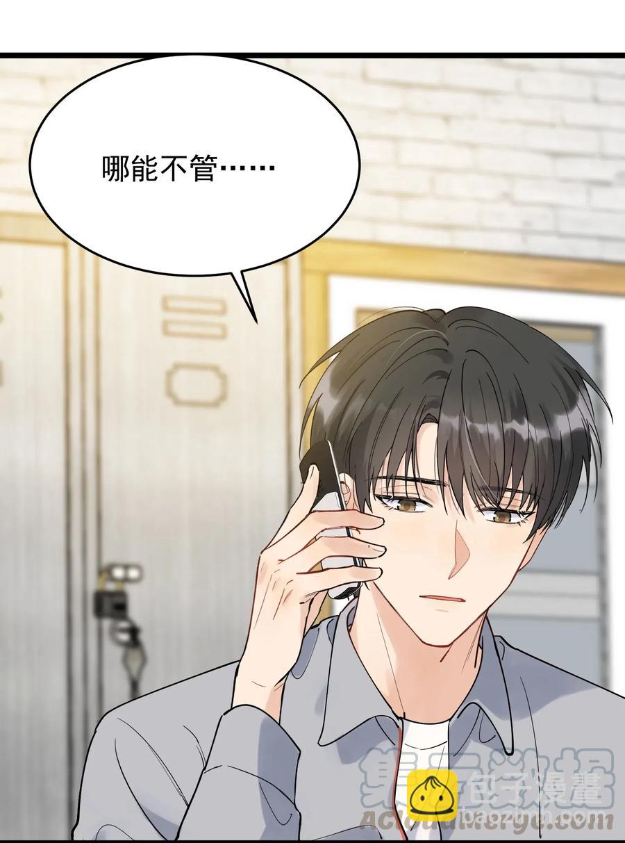 032 程非池，你个大骗子-第32话