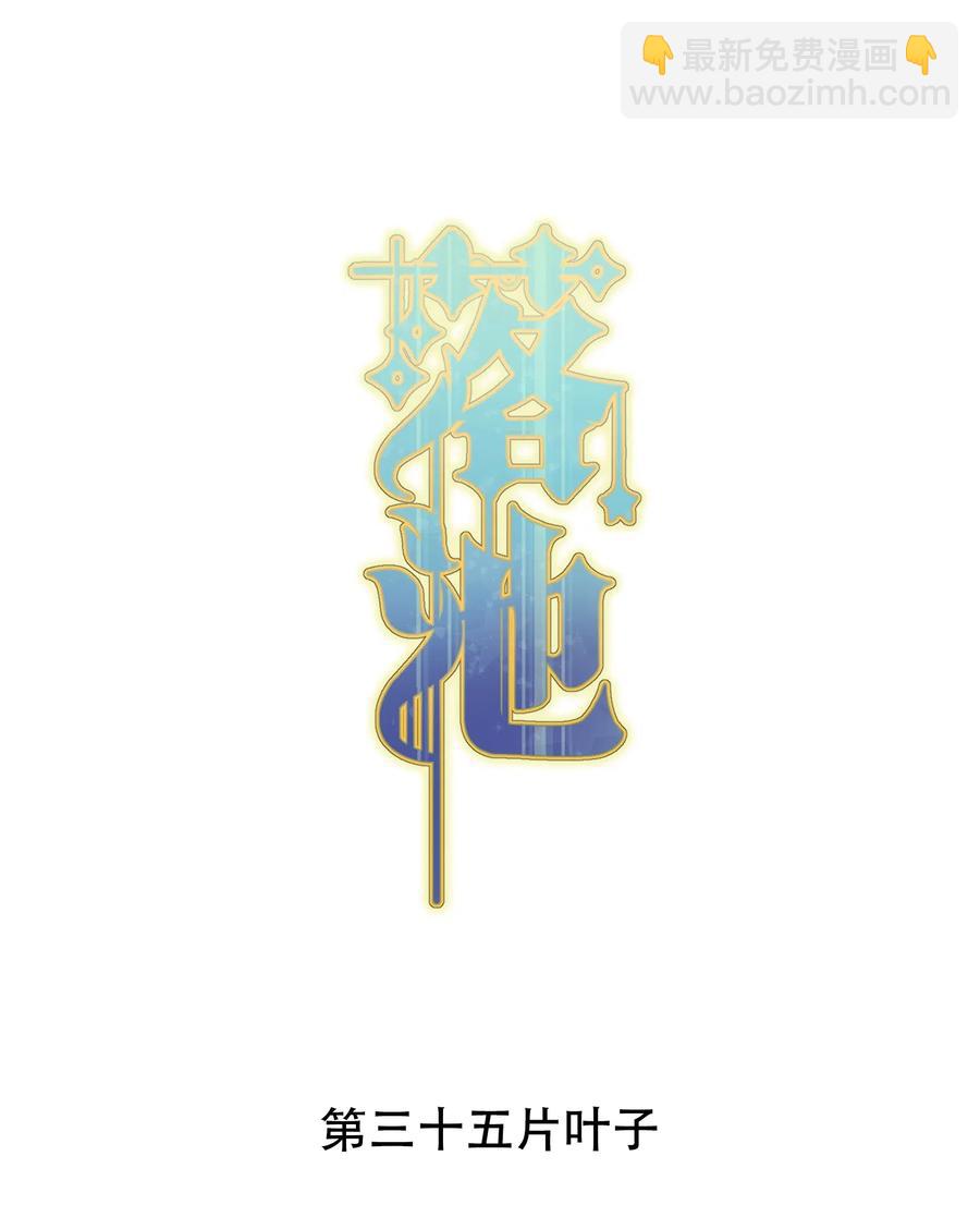 035 生日礼物，虽迟但到-第36话