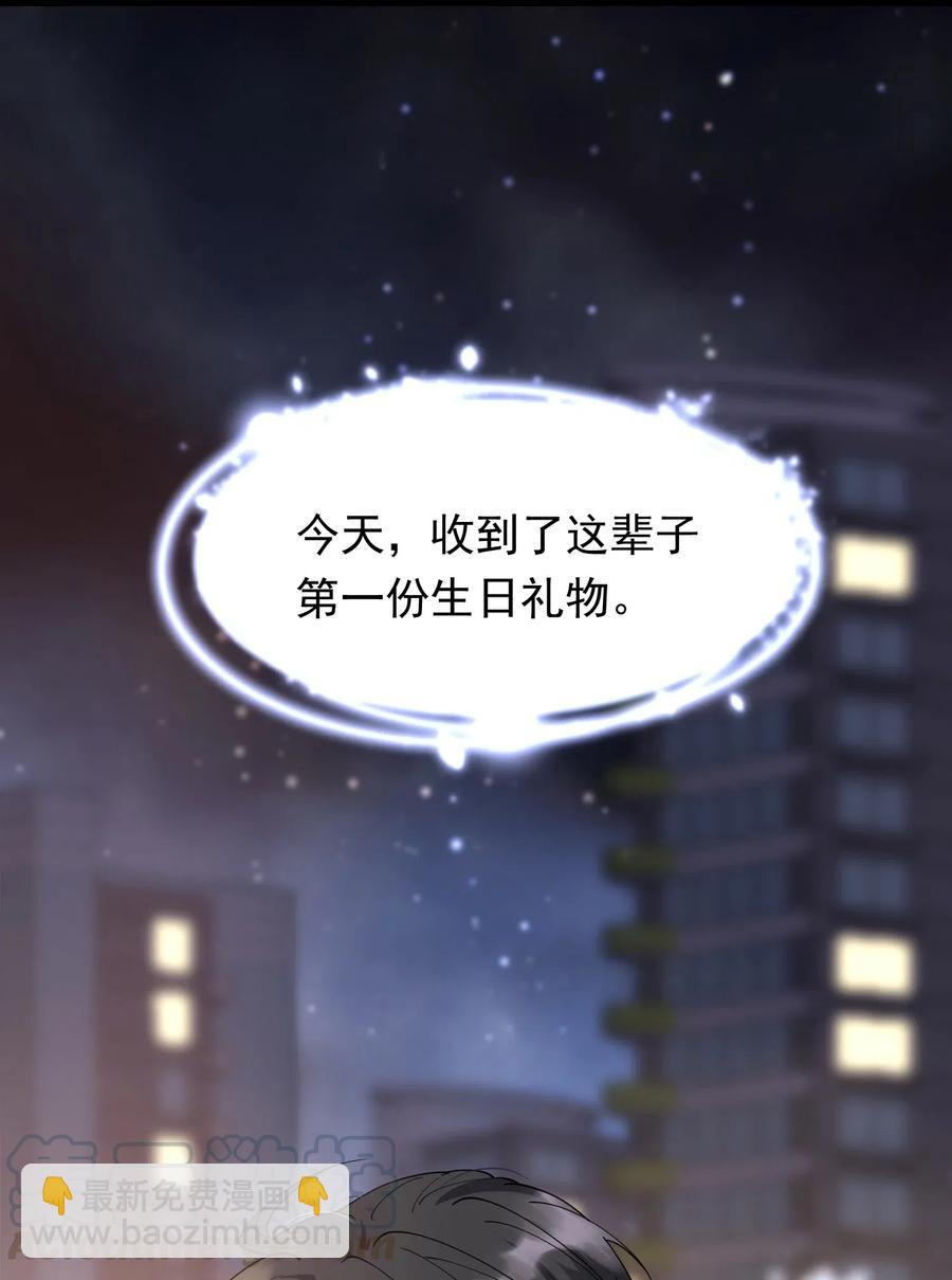 035 生日礼物，虽迟但到-第36话