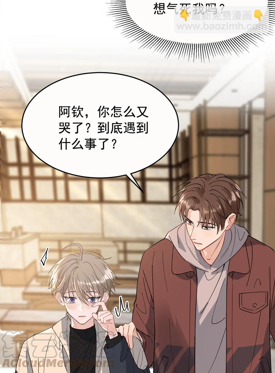 037 怎么又哭了-第38话