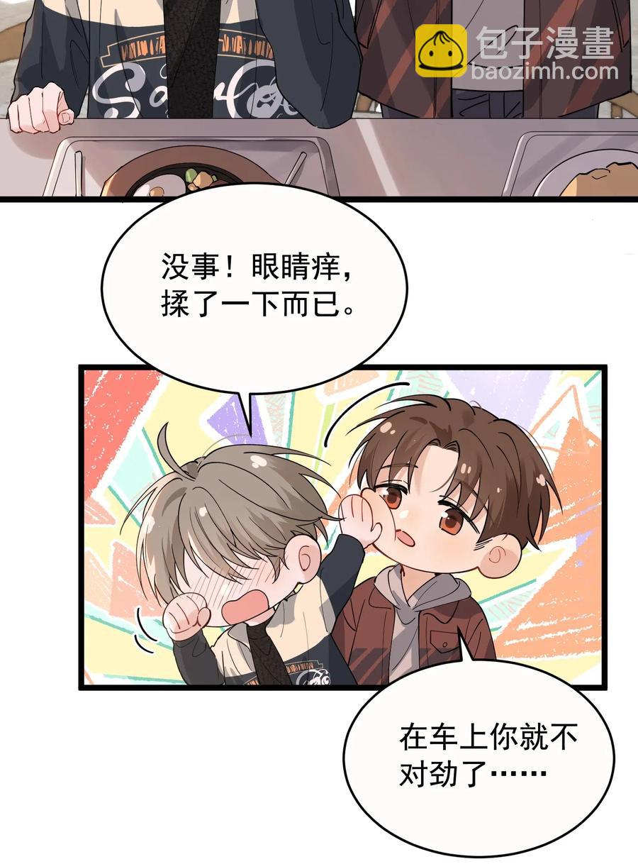 037 怎么又哭了-第38话