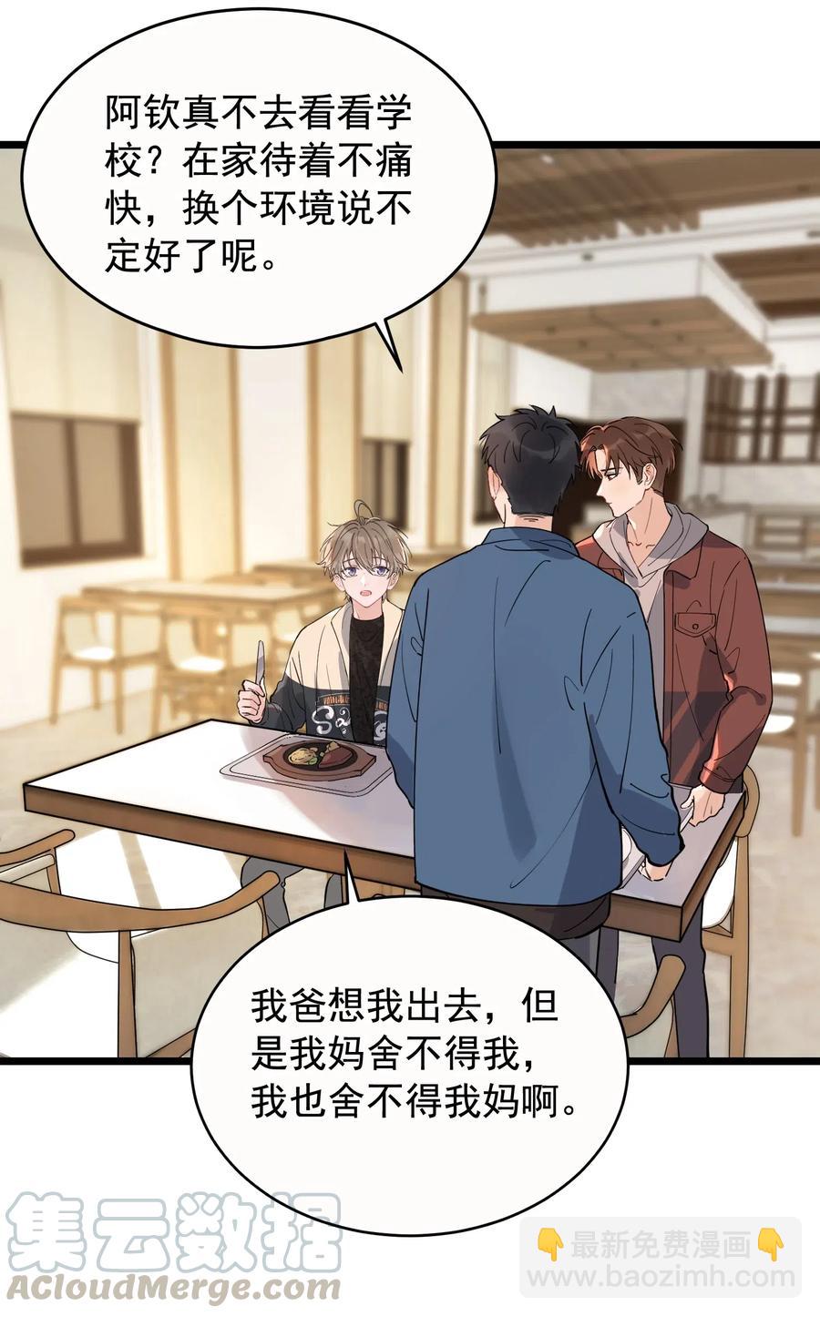 037 怎么又哭了-第38话