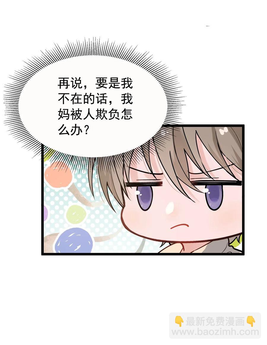 037 怎么又哭了-第38话