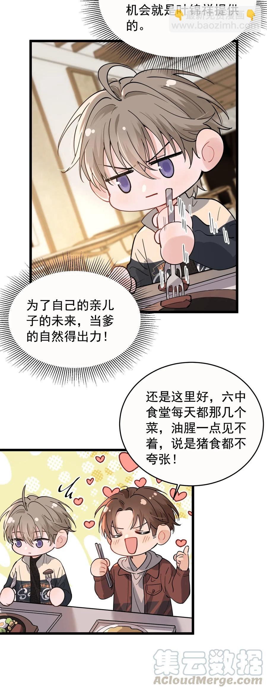 037 怎么又哭了-第38话