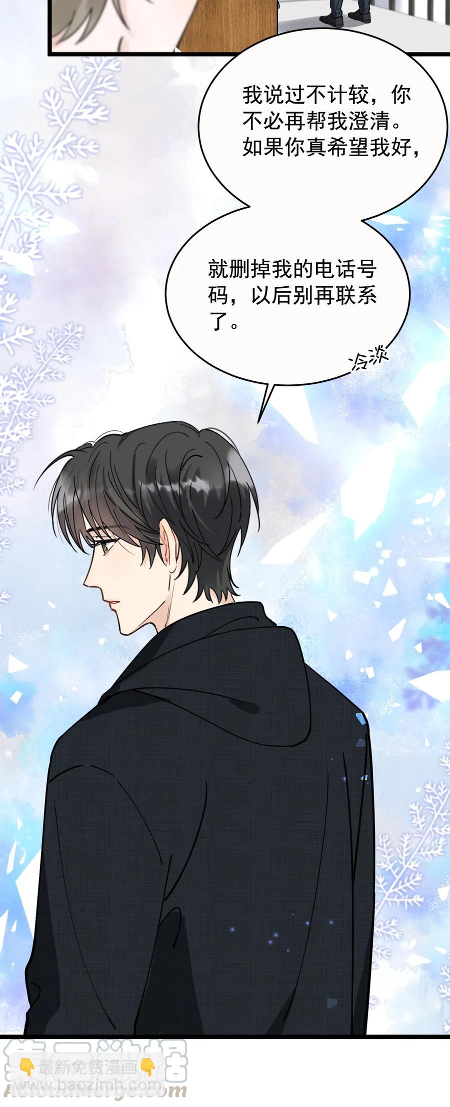 037 怎么又哭了-第38话
